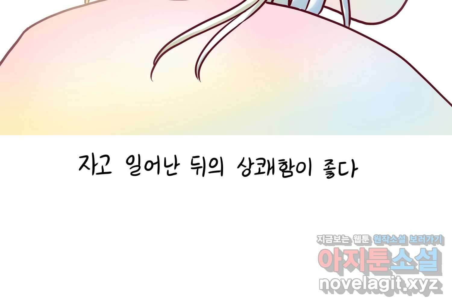 재활용 머학생 54화 잠이 많은 사람 15