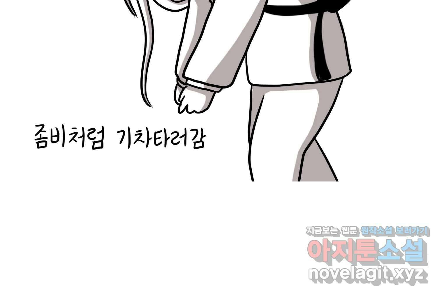 재활용 머학생 54화 잠이 많은 사람 21