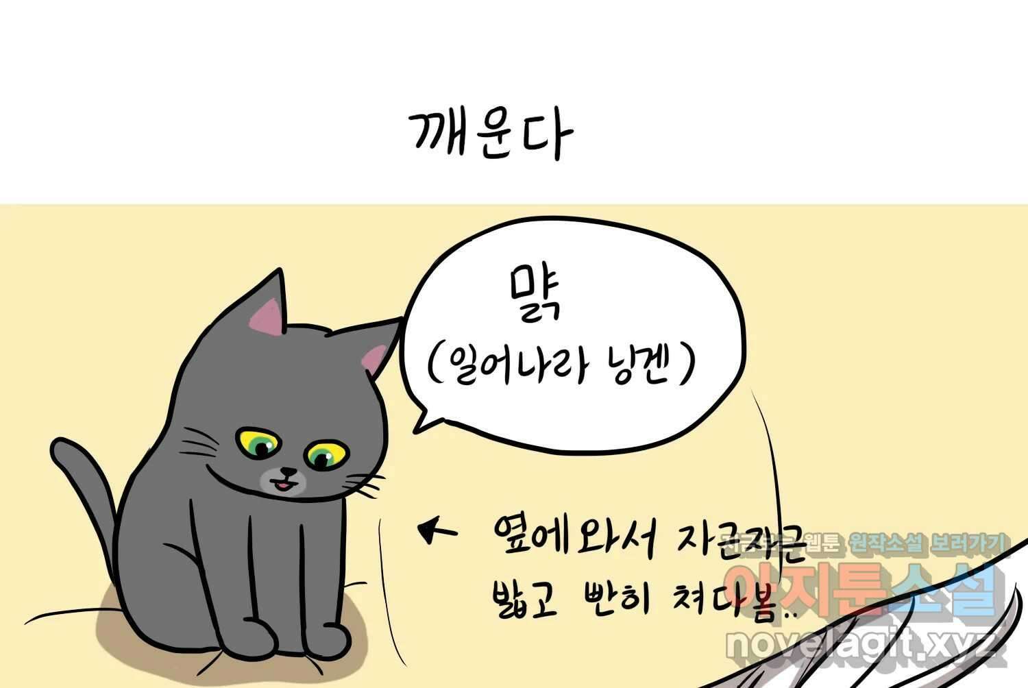 재활용 머학생 54화 잠이 많은 사람 26