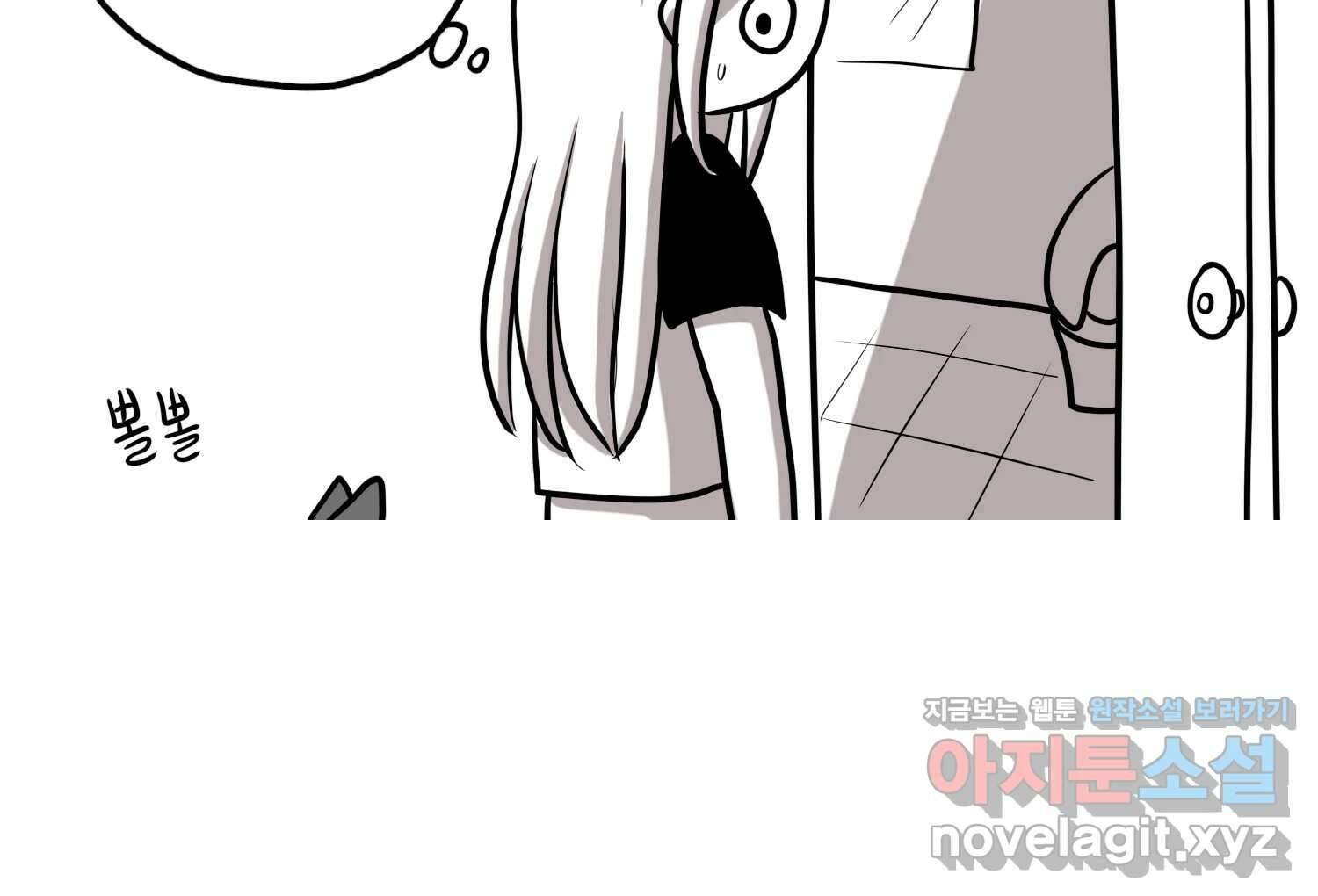 재활용 머학생 54화 잠이 많은 사람 29