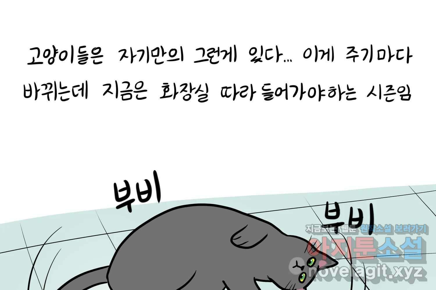 재활용 머학생 54화 잠이 많은 사람 30