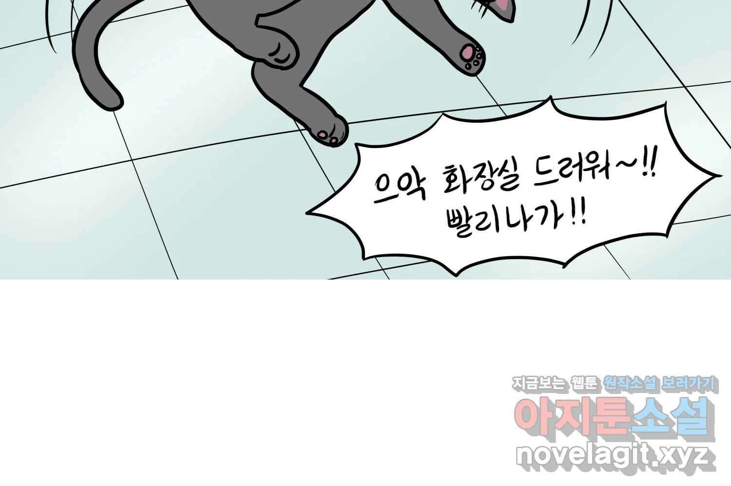 재활용 머학생 54화 잠이 많은 사람 31