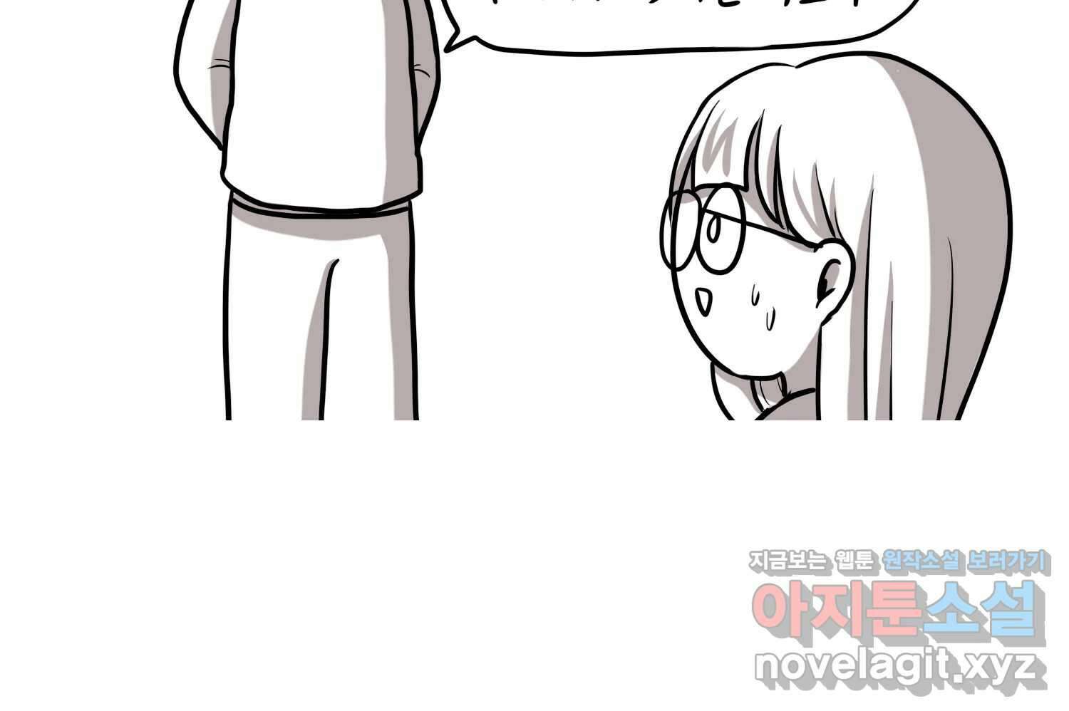재활용 머학생 54화 잠이 많은 사람 39