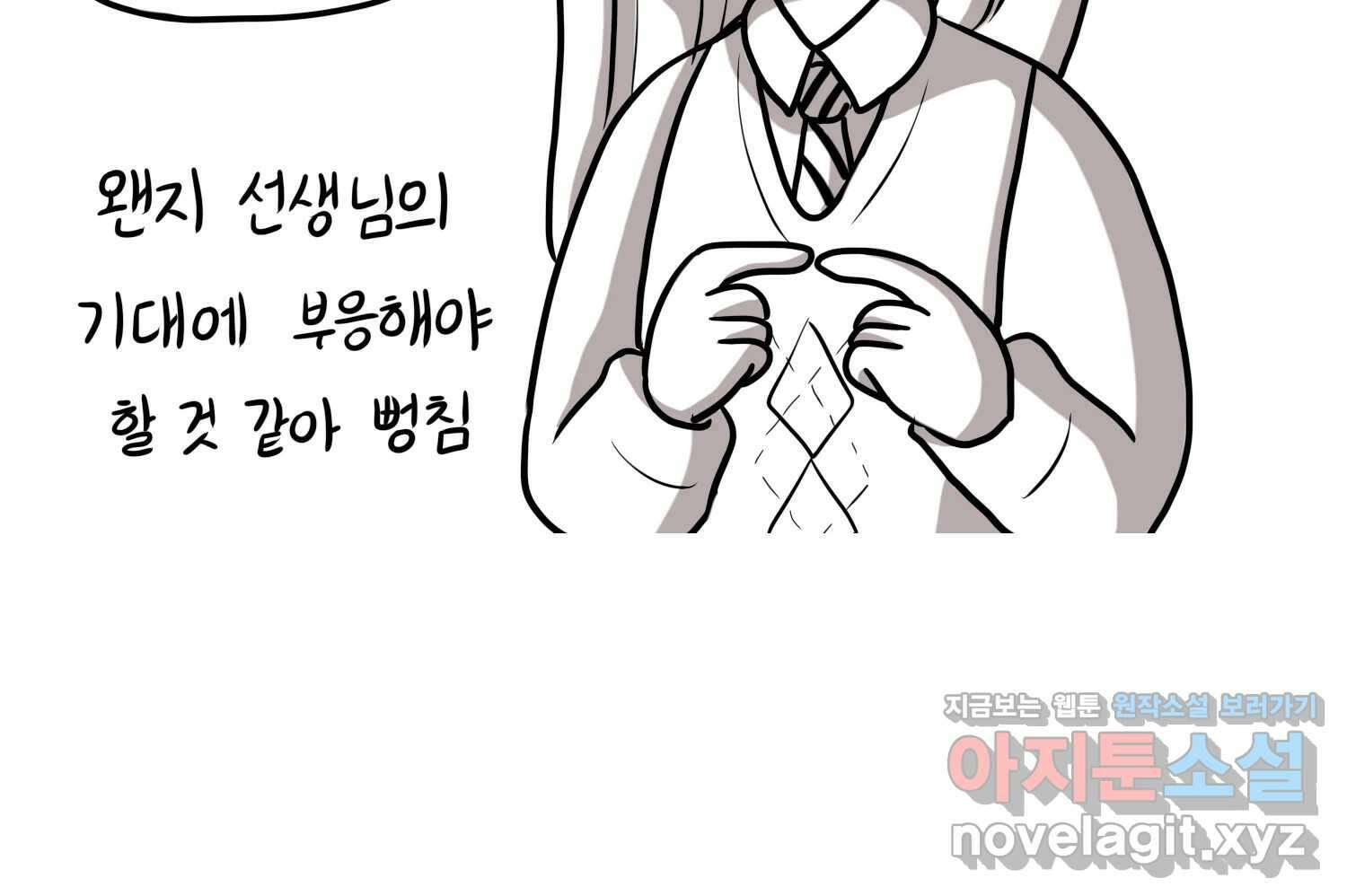 재활용 머학생 54화 잠이 많은 사람 41