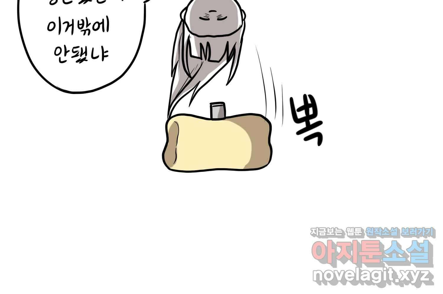 재활용 머학생 54화 잠이 많은 사람 47