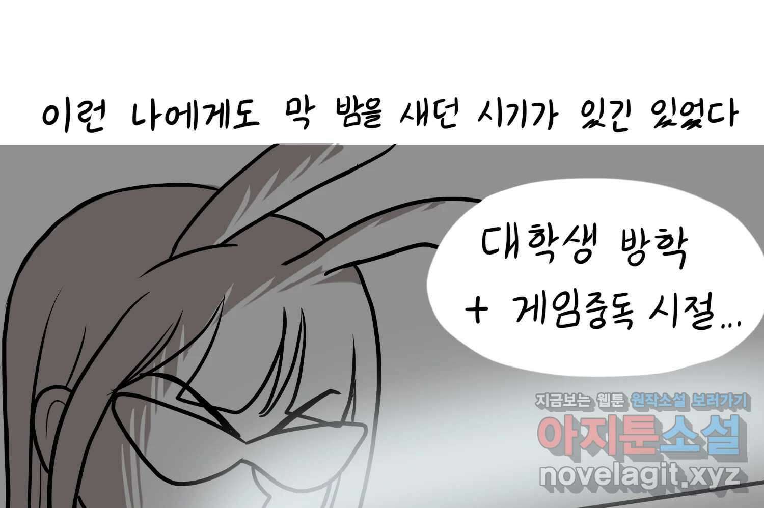 재활용 머학생 54화 잠이 많은 사람 50