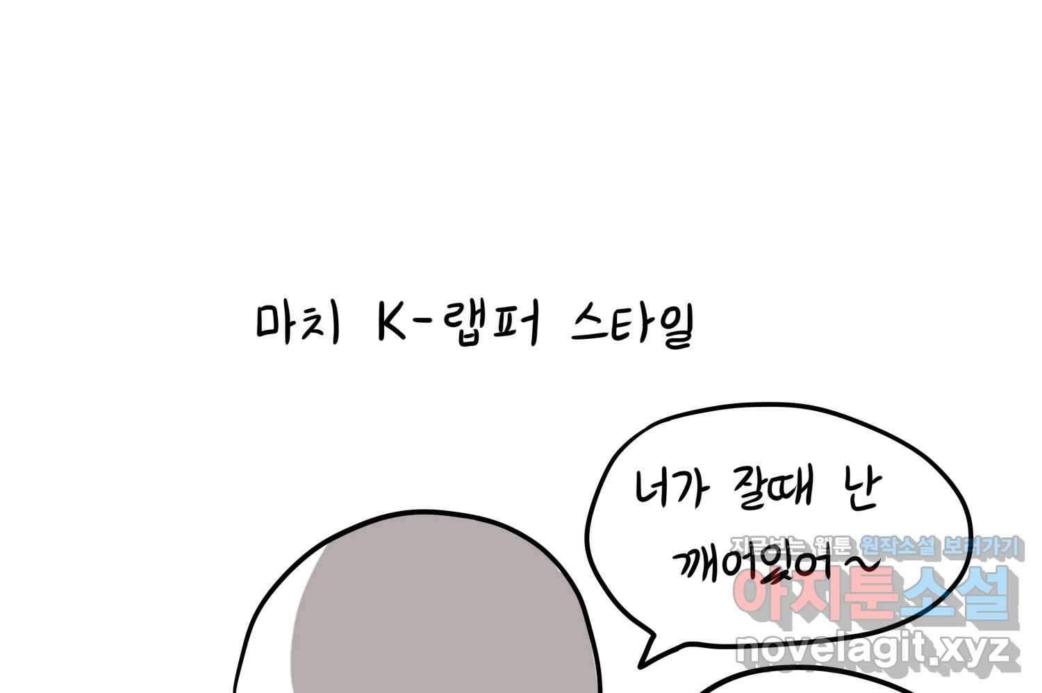재활용 머학생 54화 잠이 많은 사람 54