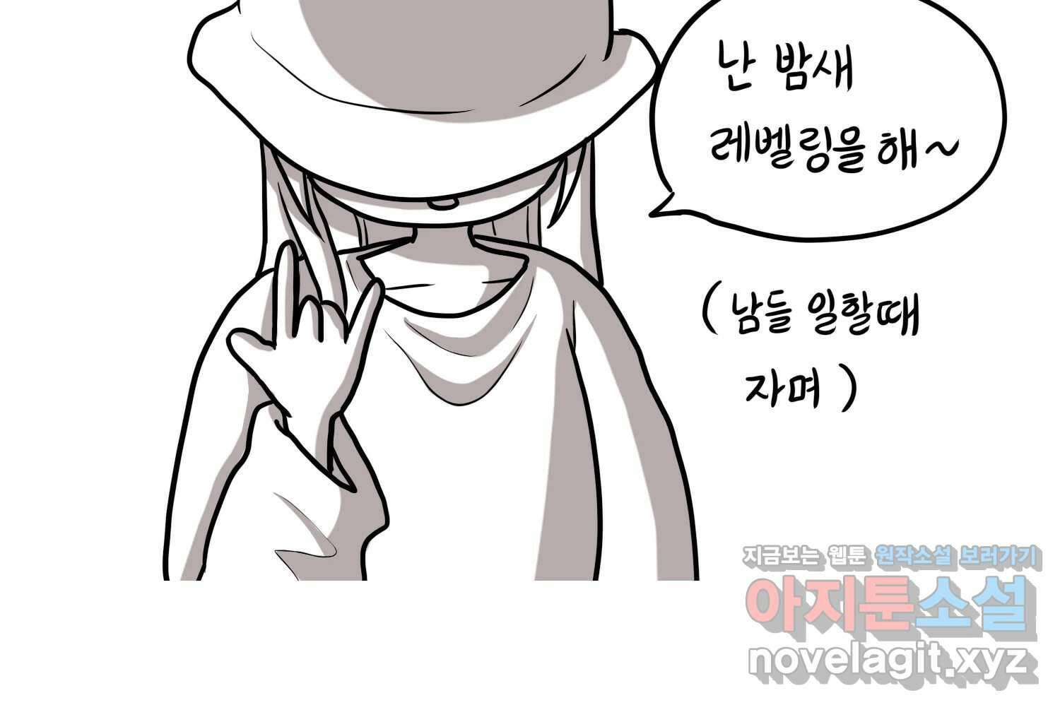 재활용 머학생 54화 잠이 많은 사람 55