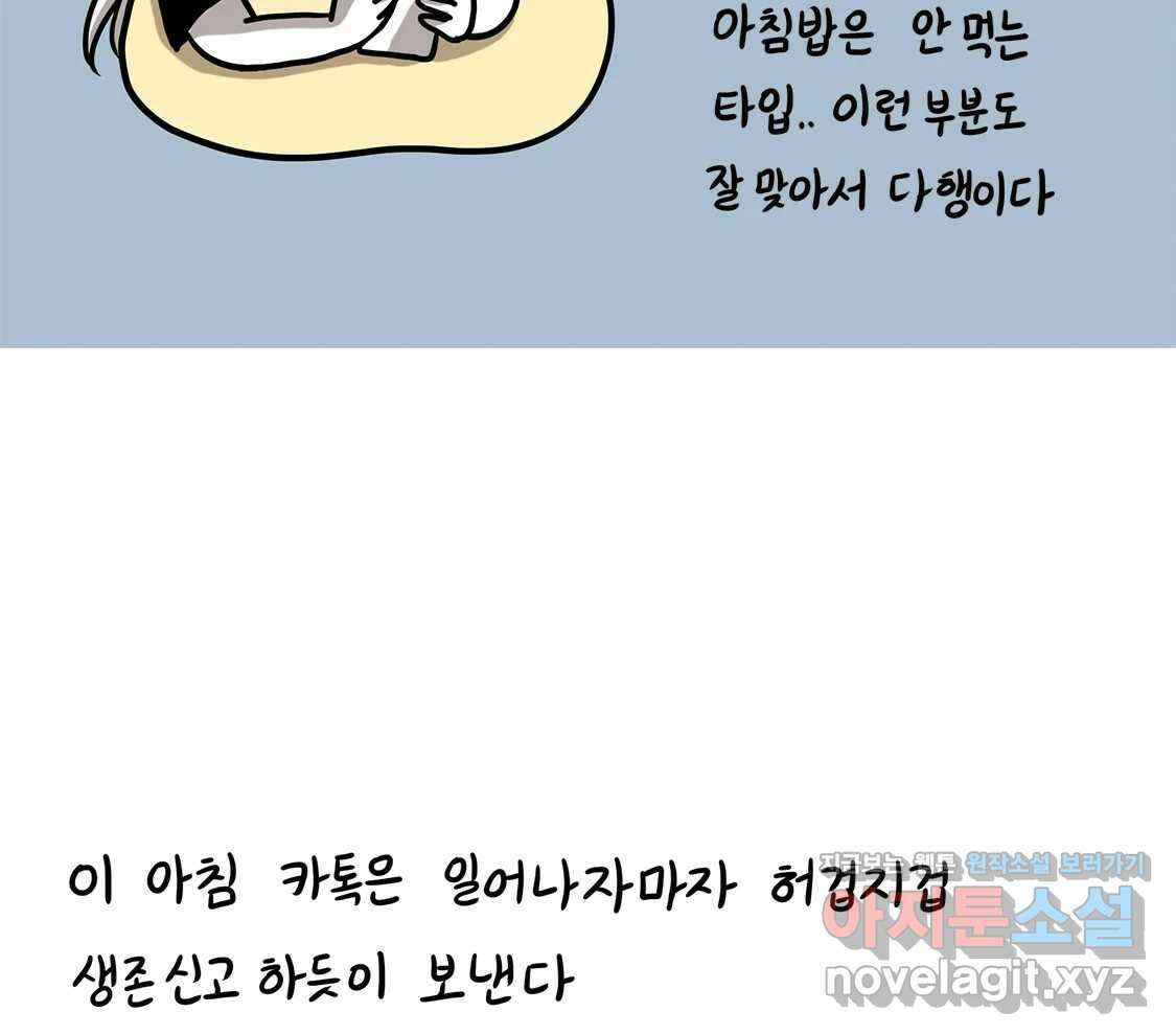 재활용 머학생 54화 잠이 많은 사람 62