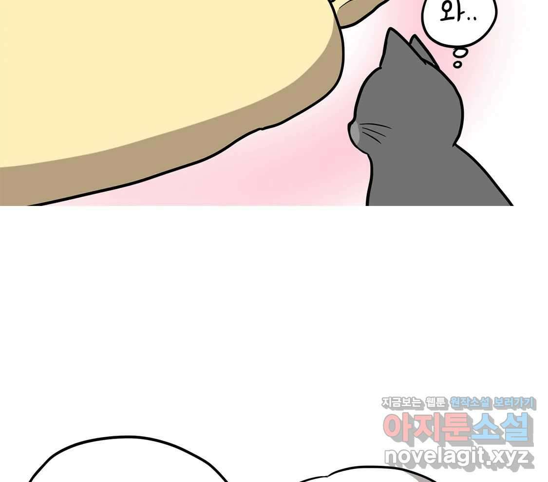 재활용 머학생 54화 잠이 많은 사람 65