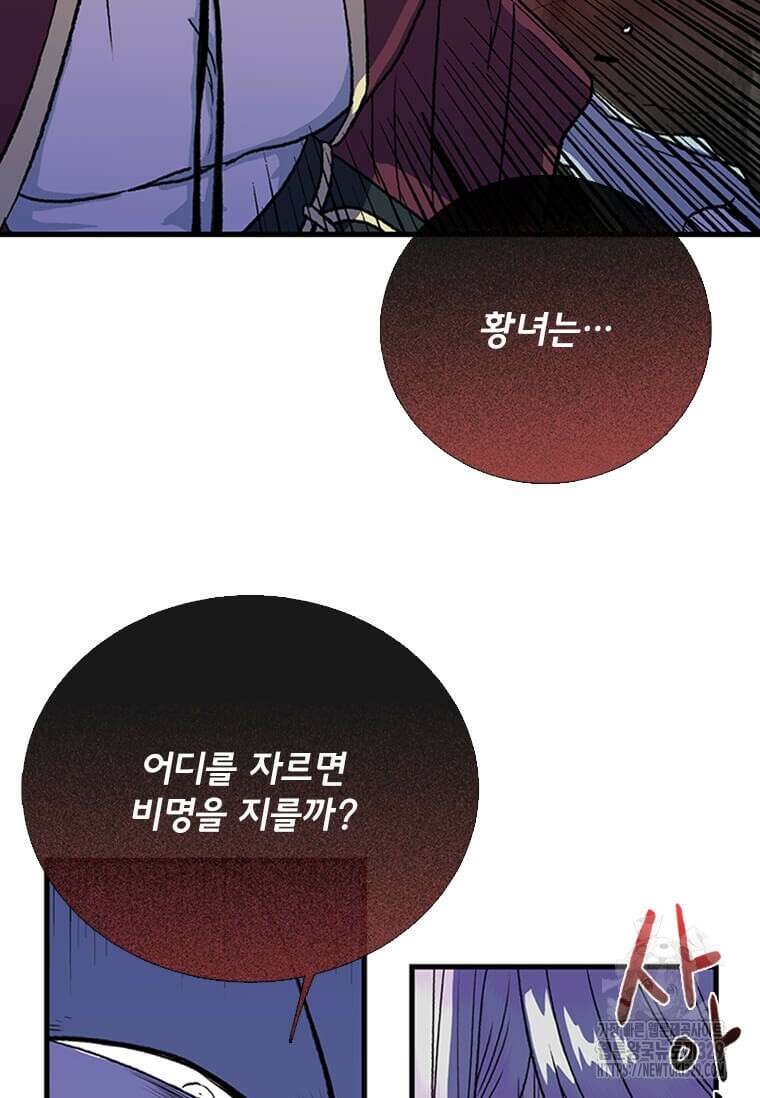 학사재생 203화 3