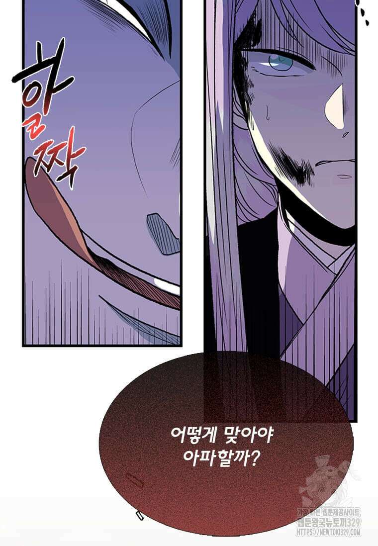 학사재생 203화 4
