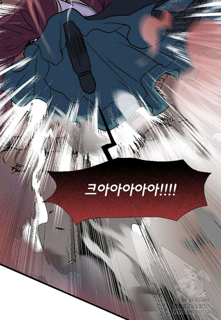 학사재생 203화 11