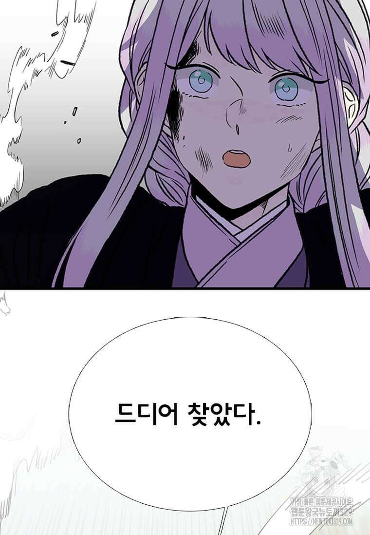 학사재생 203화 13