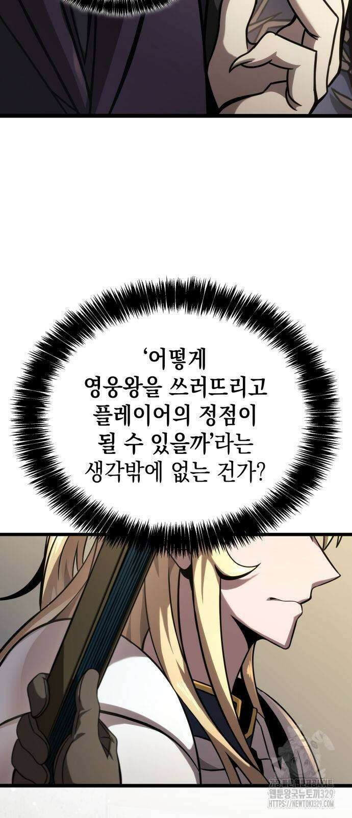 미친 재능의 플레이어 35화 3