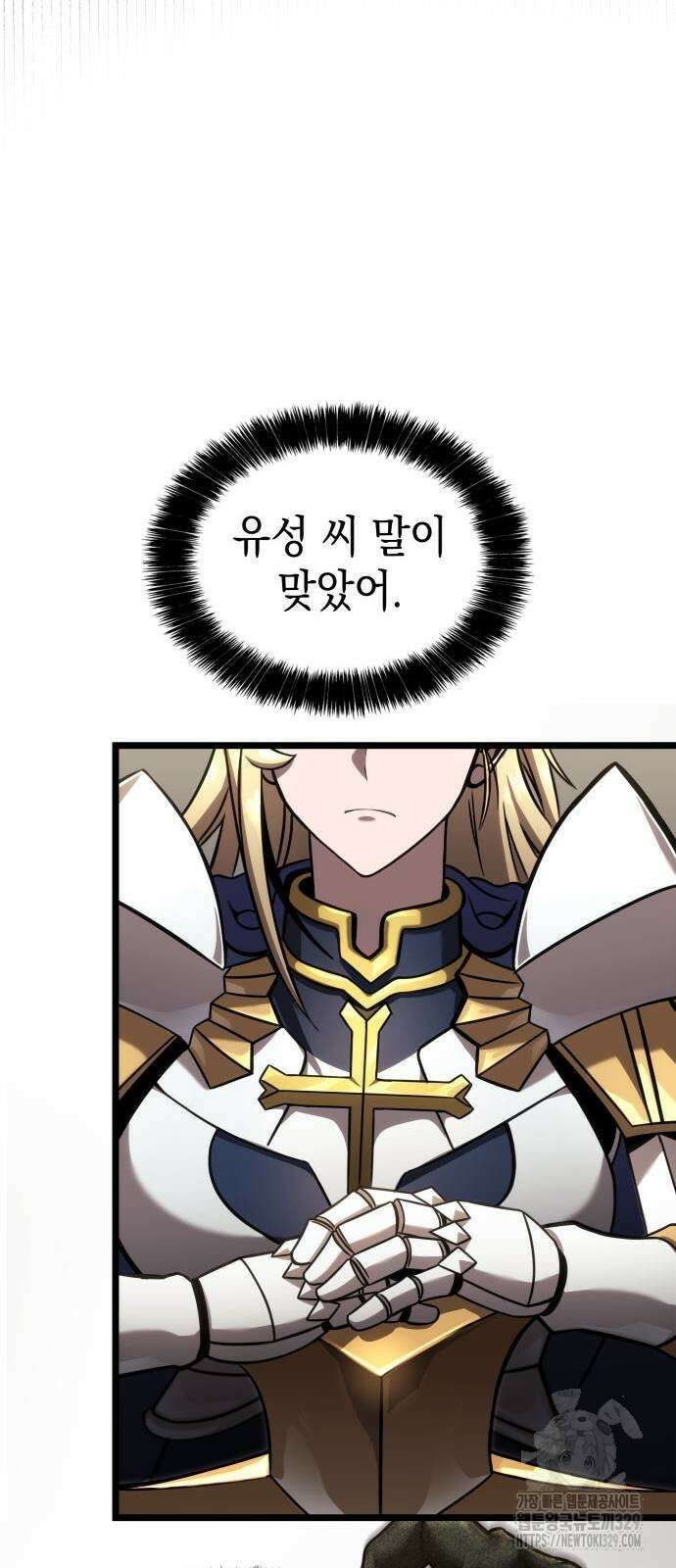 미친 재능의 플레이어 35화 5