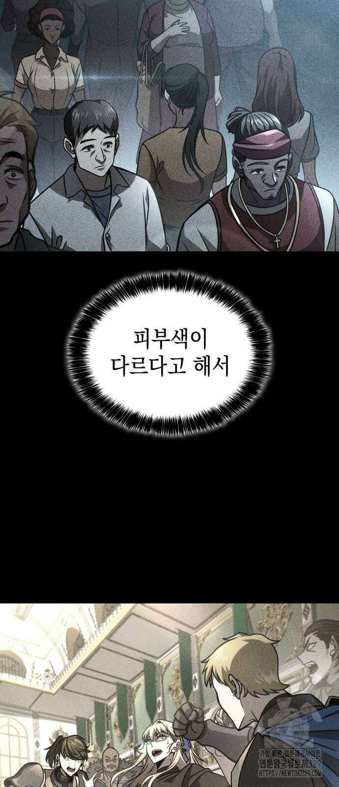 미친 재능의 플레이어 35화 15