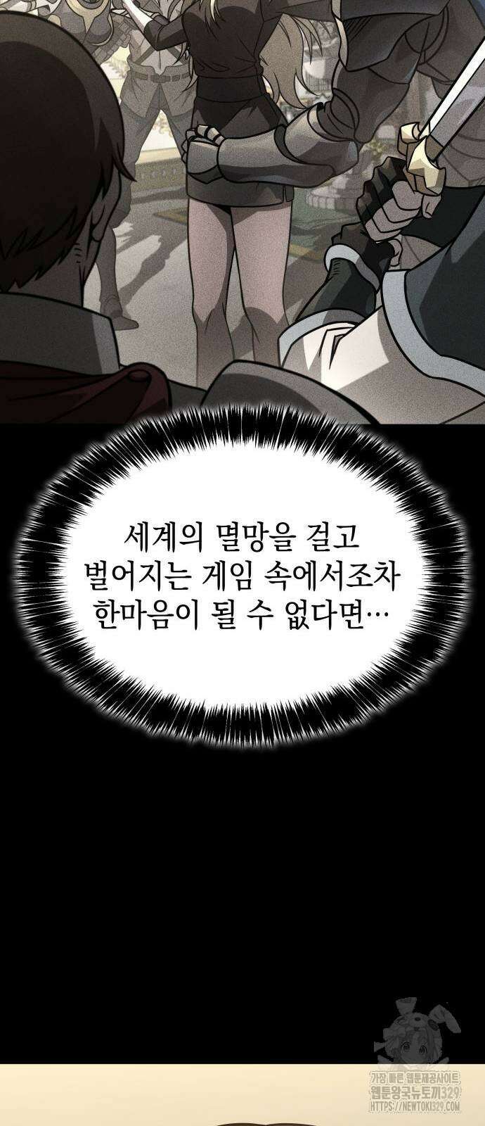 미친 재능의 플레이어 35화 16
