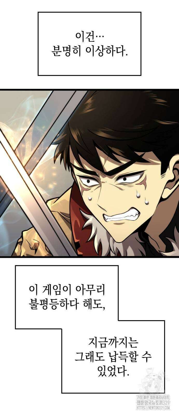 미친 재능의 플레이어 35화 20