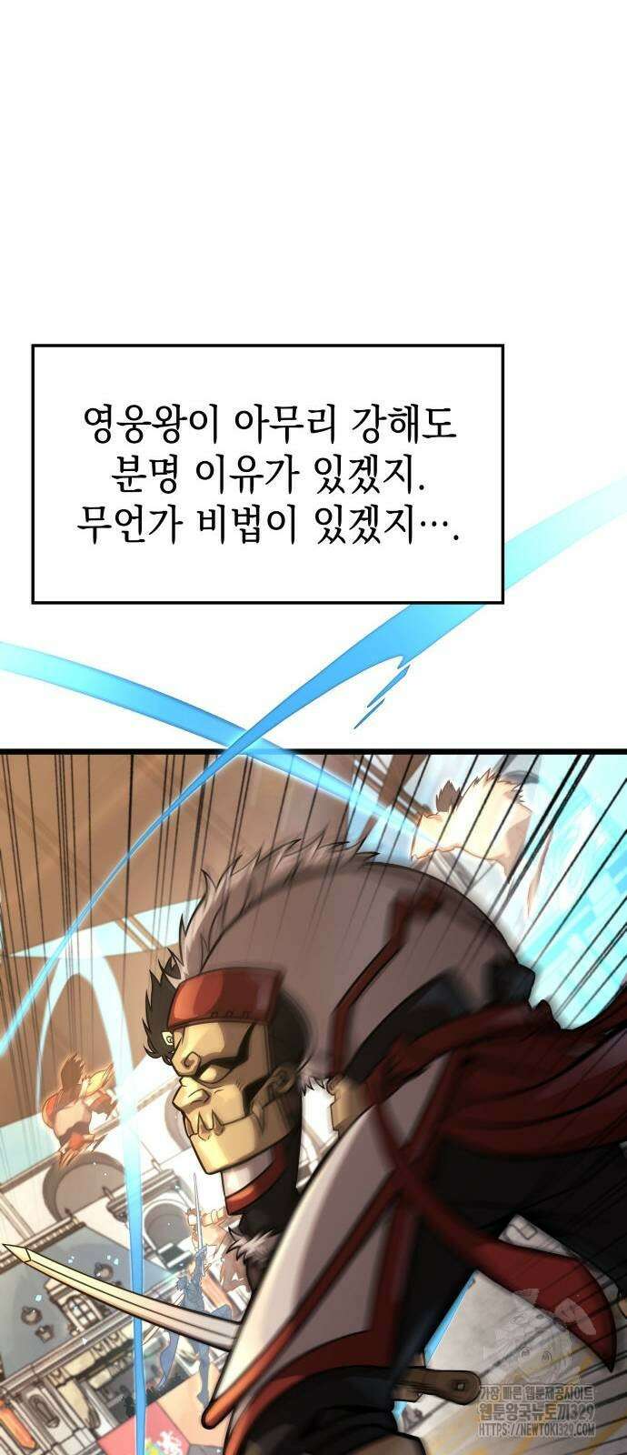 미친 재능의 플레이어 35화 21