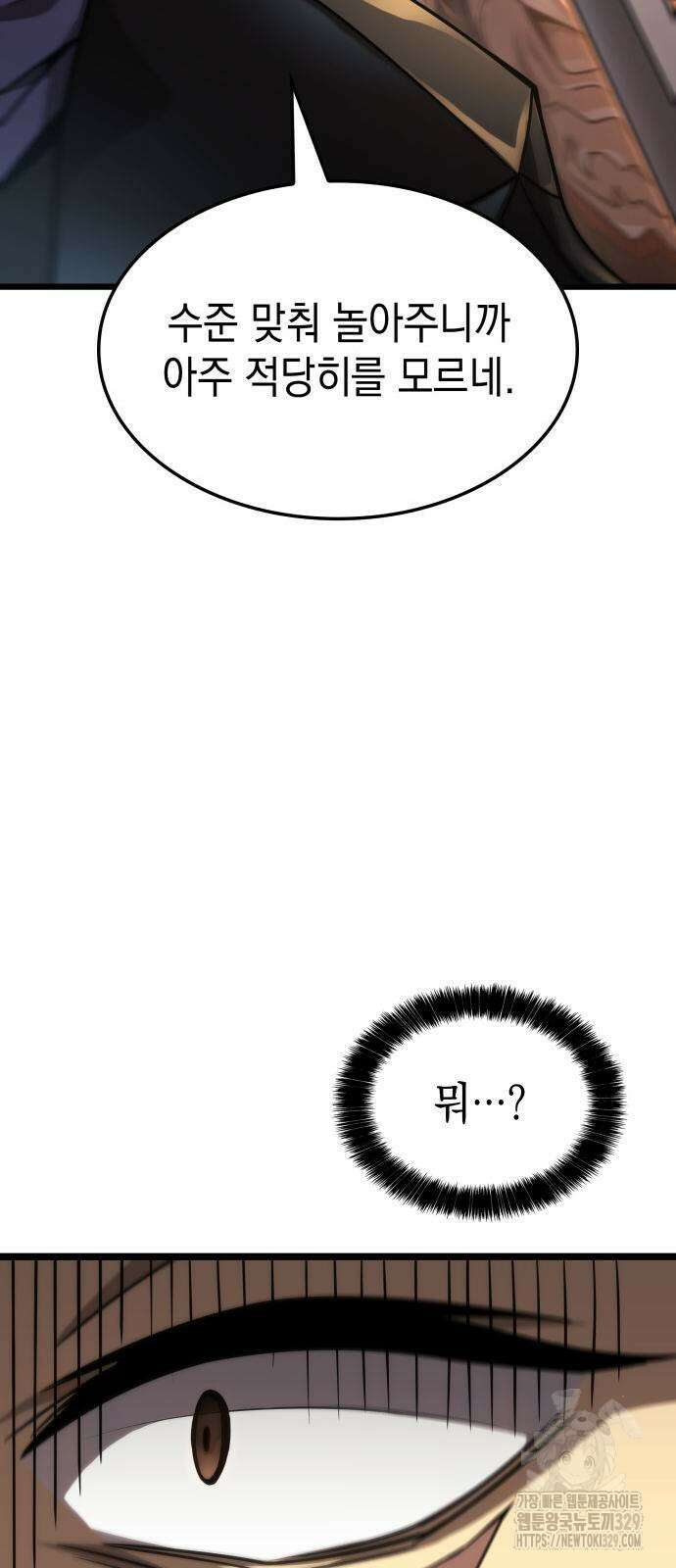 미친 재능의 플레이어 35화 30