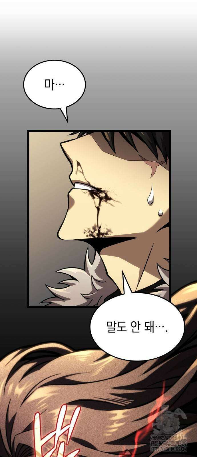 미친 재능의 플레이어 35화 41