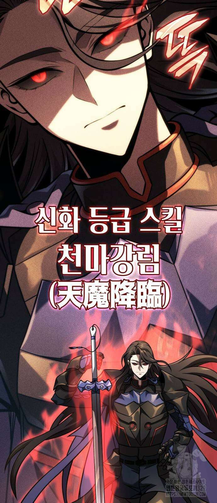 미친 재능의 플레이어 35화 42