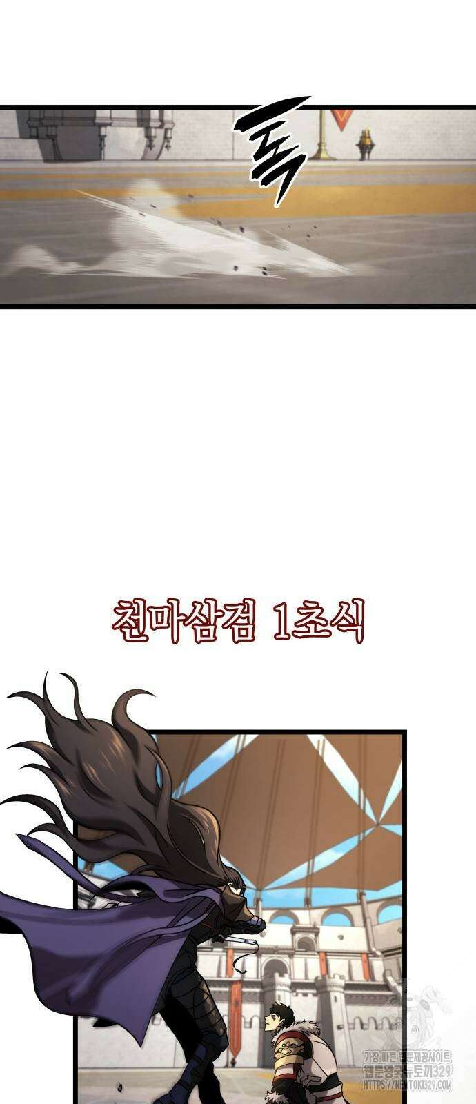 미친 재능의 플레이어 35화 45