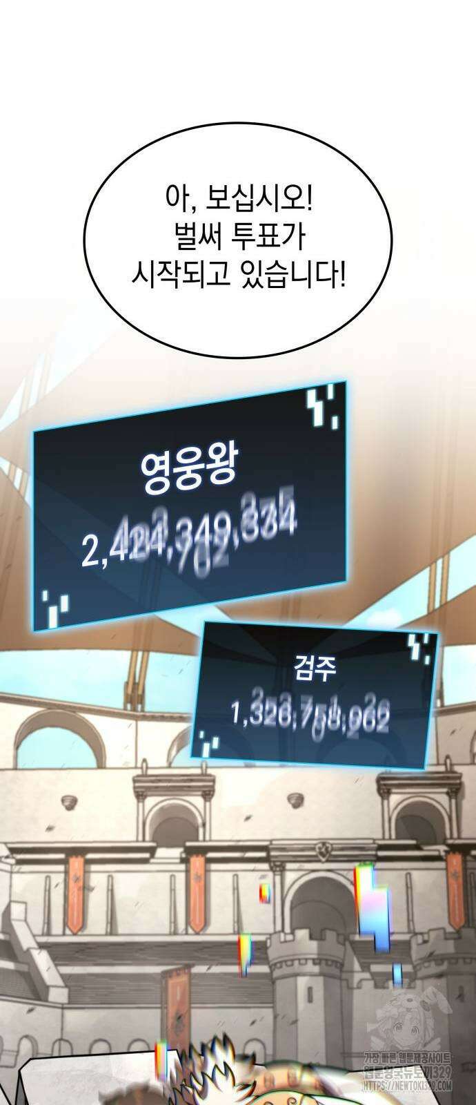 미친 재능의 플레이어 35화 56
