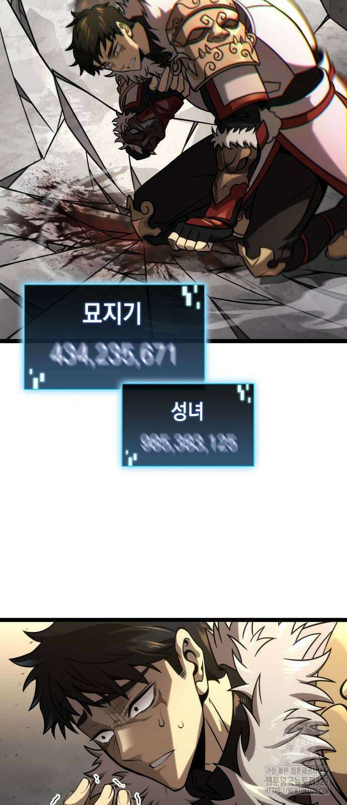 미친 재능의 플레이어 35화 57