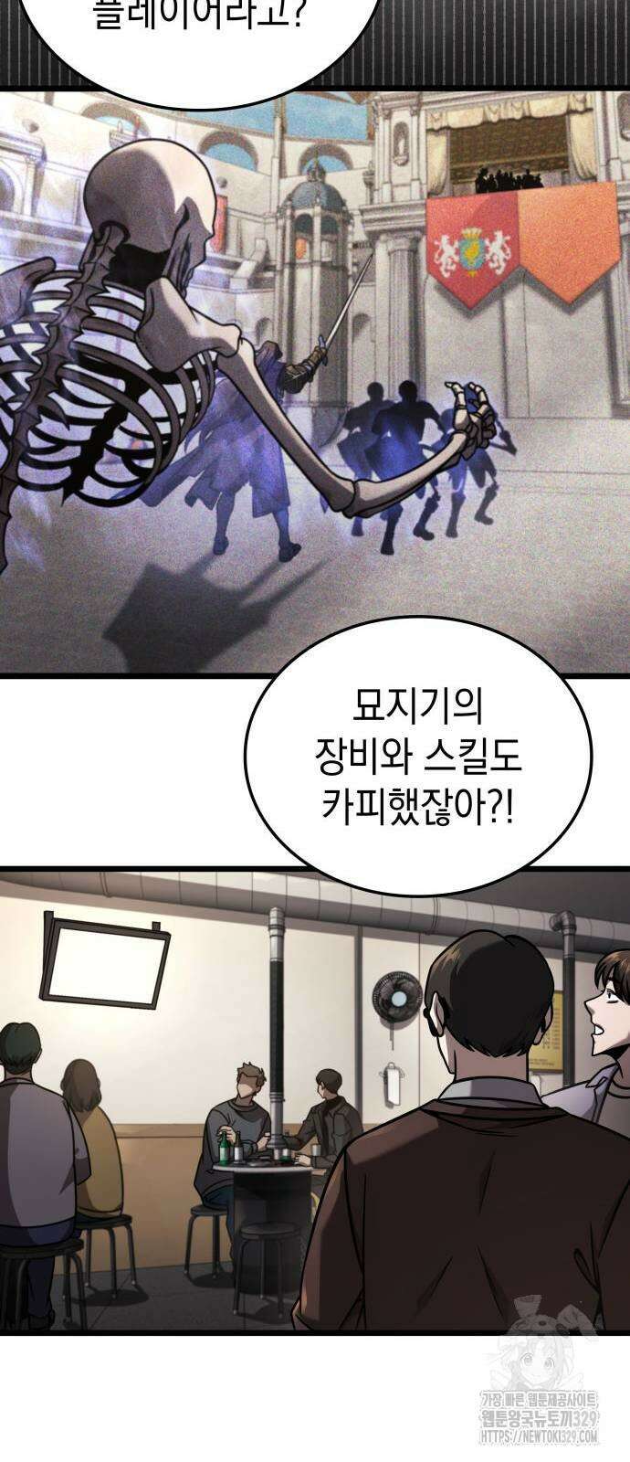 미친 재능의 플레이어 35화 65