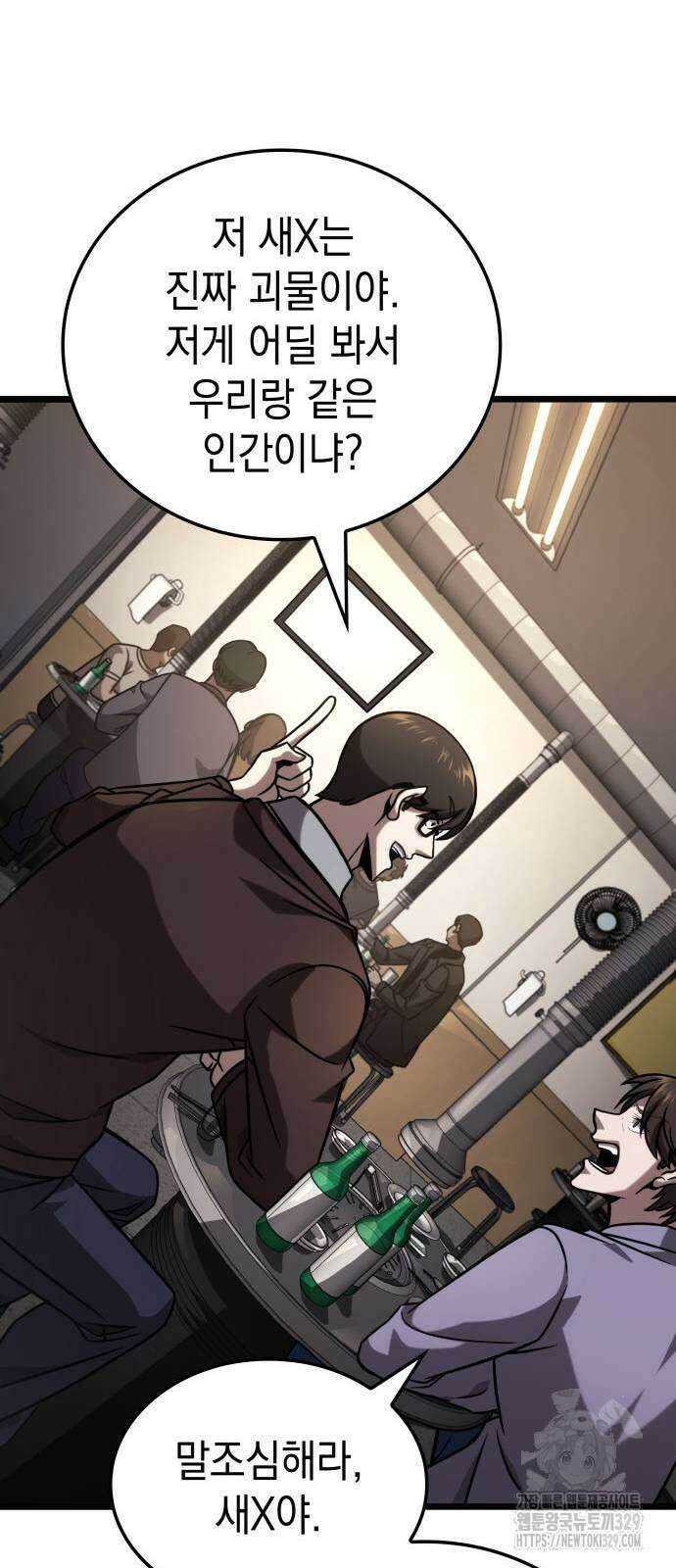 미친 재능의 플레이어 35화 66