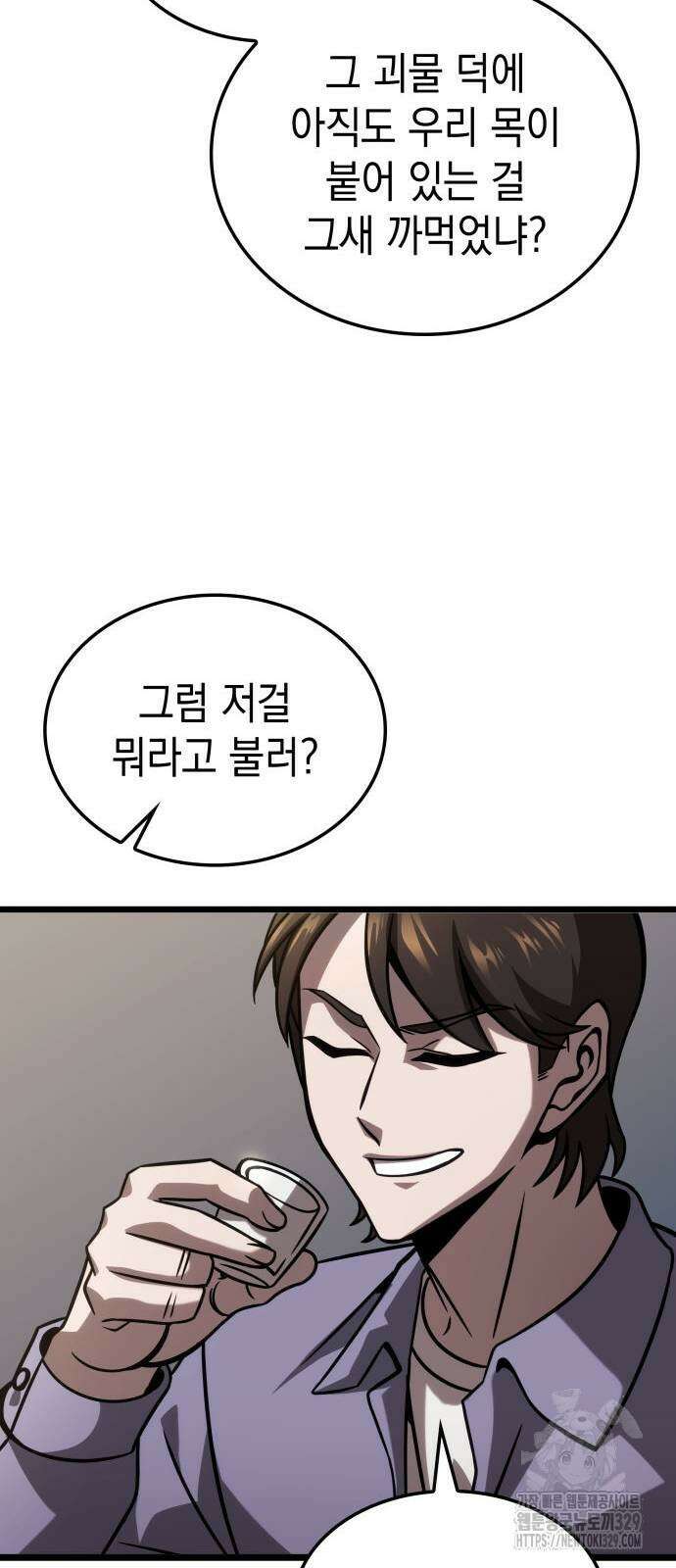 미친 재능의 플레이어 35화 67