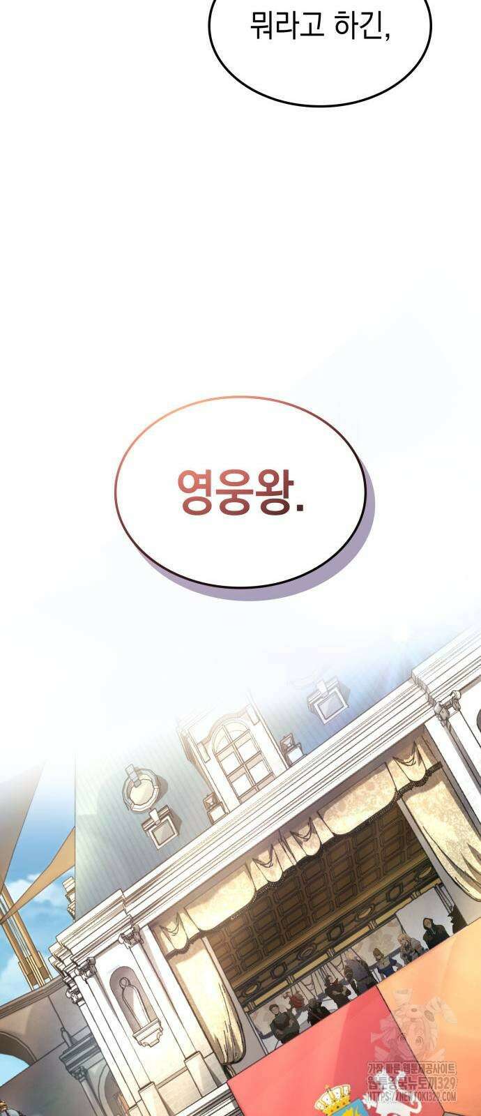 미친 재능의 플레이어 35화 68