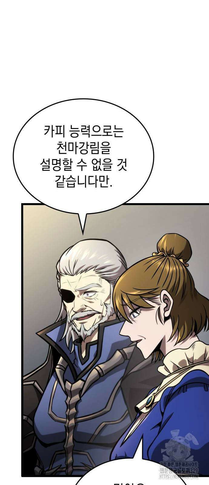 미친 재능의 플레이어 35화 71
