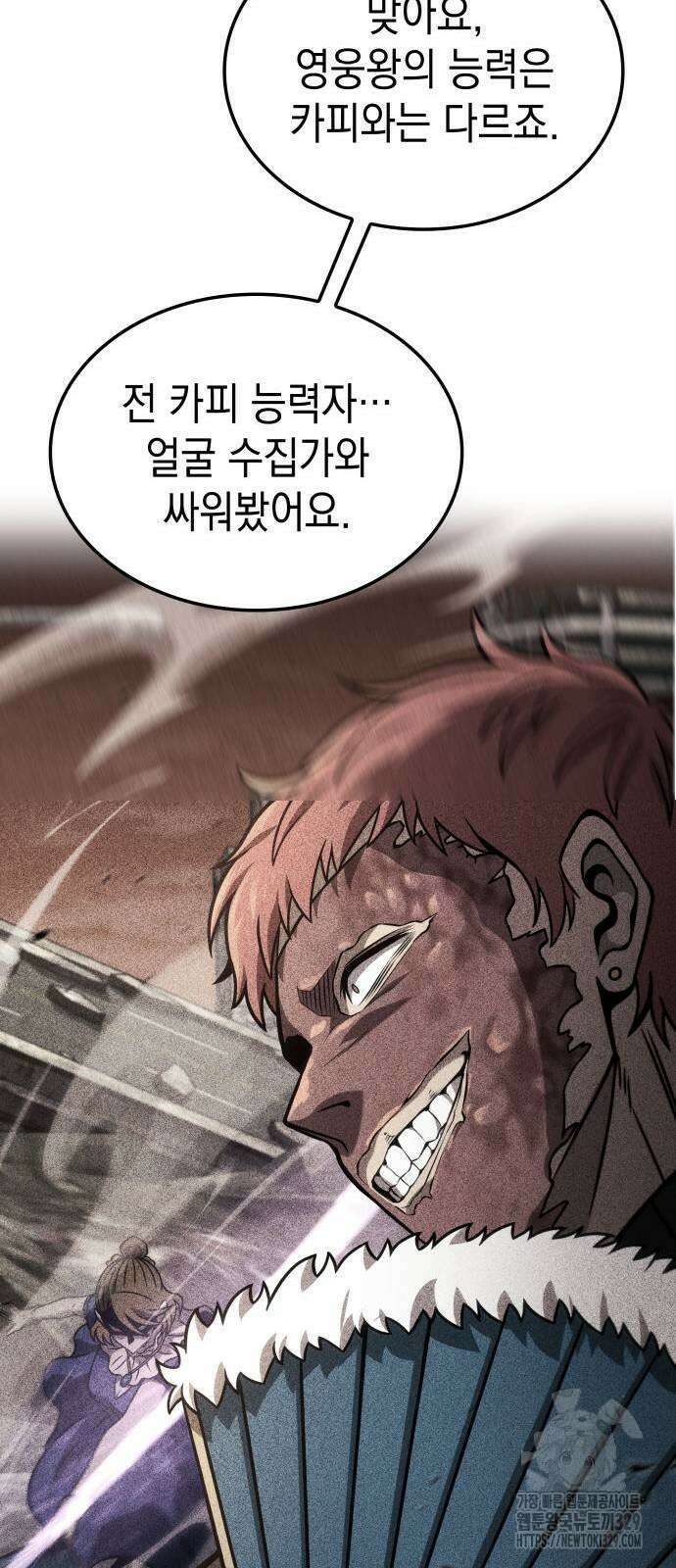 미친 재능의 플레이어 35화 72