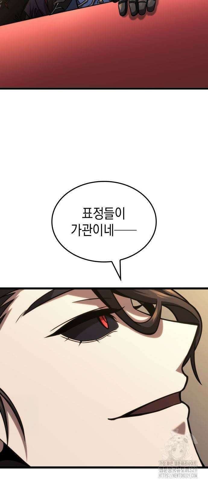 미친 재능의 플레이어 35화 76