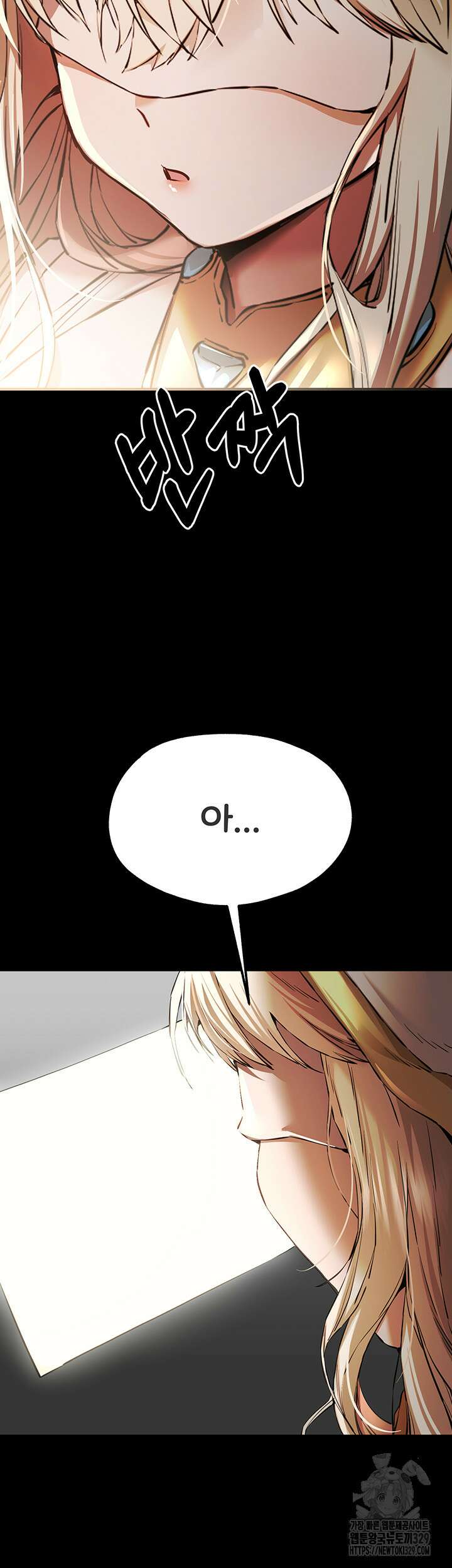 모르는 여자랑 하라고요? 41화 3