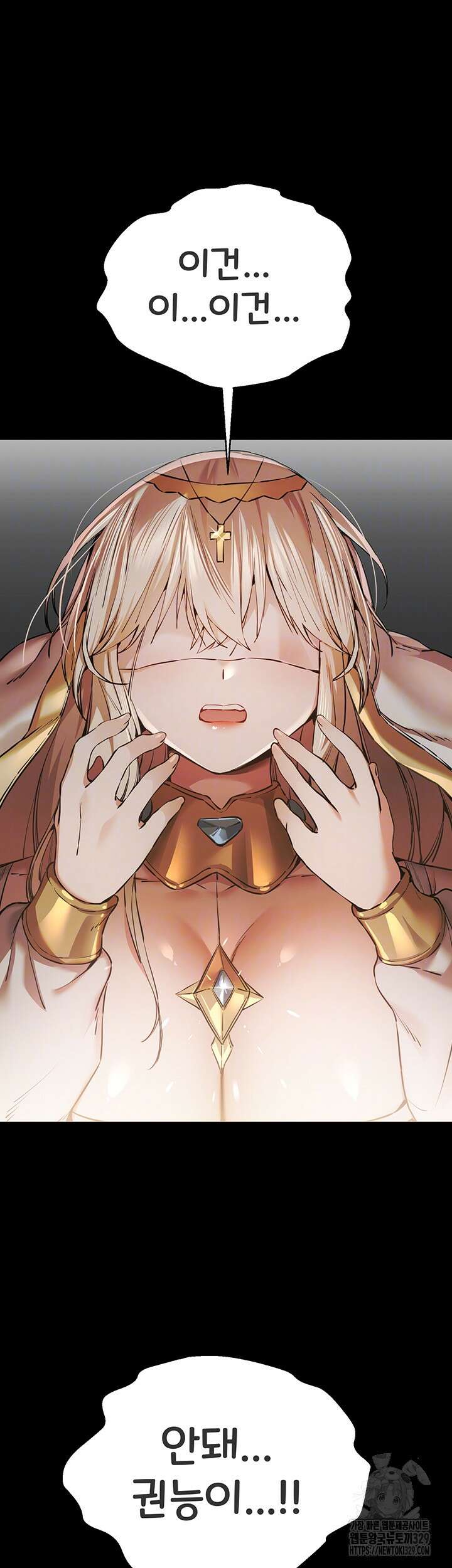 모르는 여자랑 하라고요? 41화 4