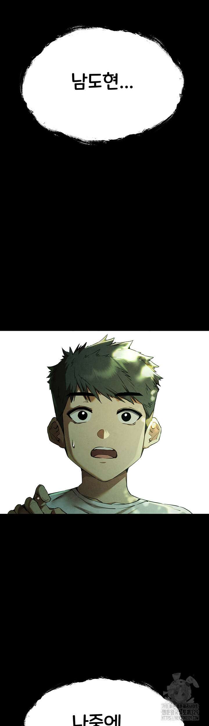 모르는 여자랑 하라고요? 41화 7