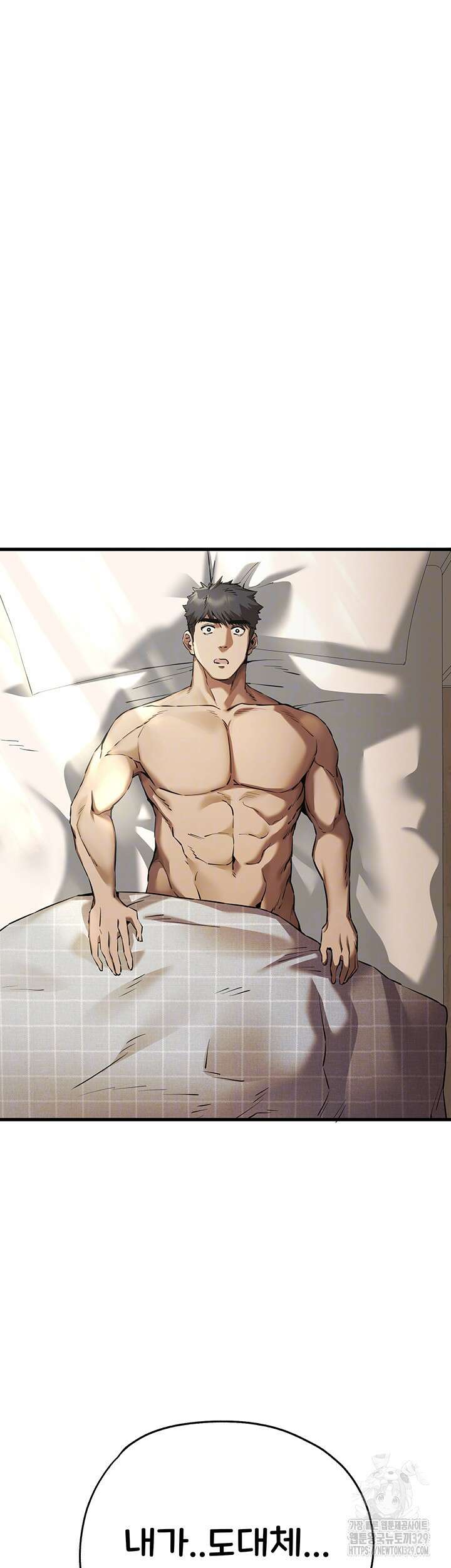 모르는 여자랑 하라고요? 41화 9