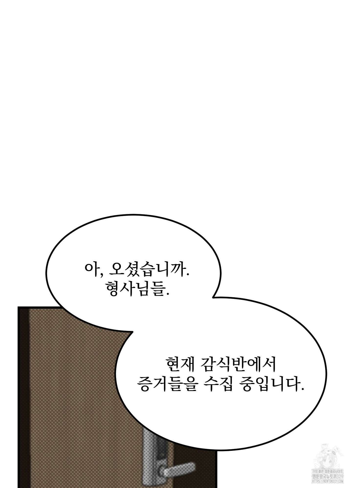 블랙쉽 15화 2