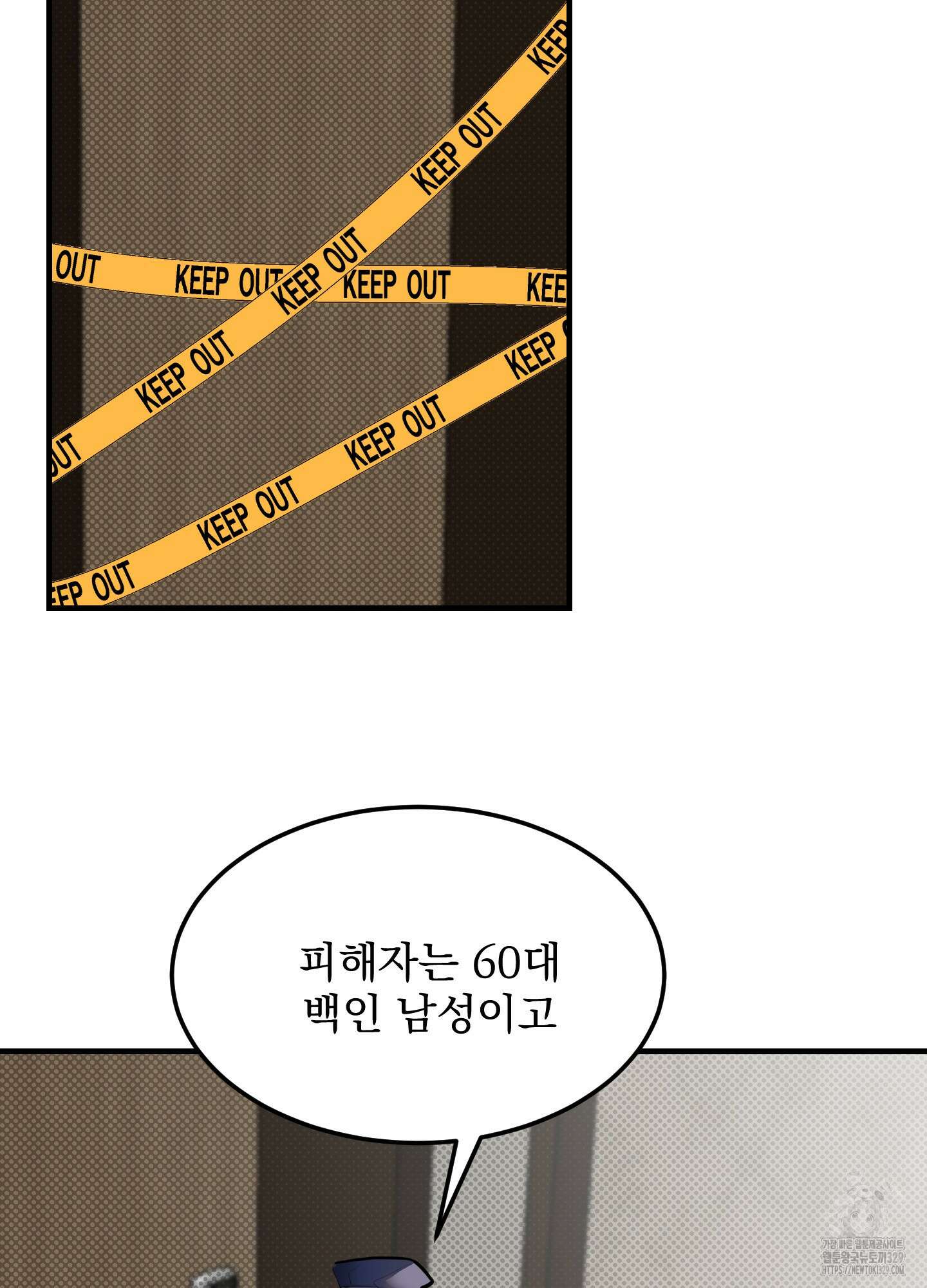 블랙쉽 15화 3