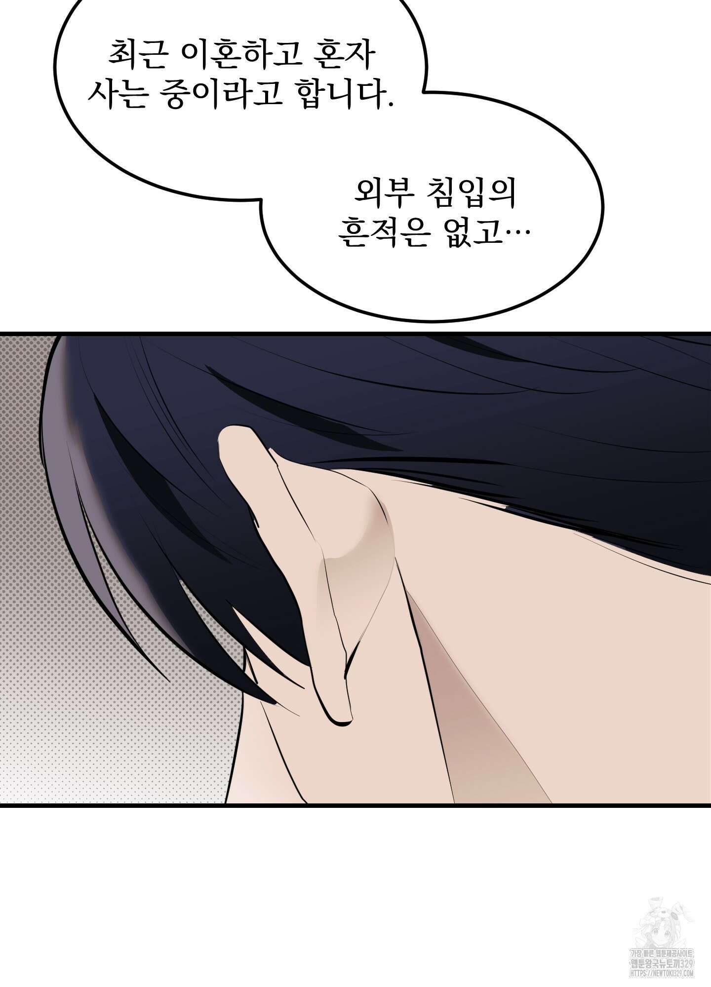블랙쉽 15화 5
