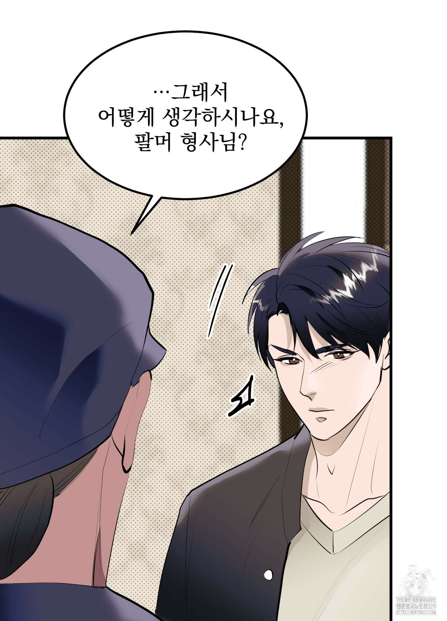 블랙쉽 15화 6