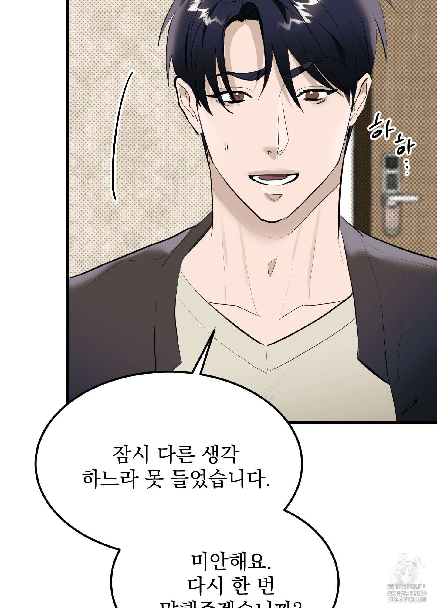 블랙쉽 15화 8