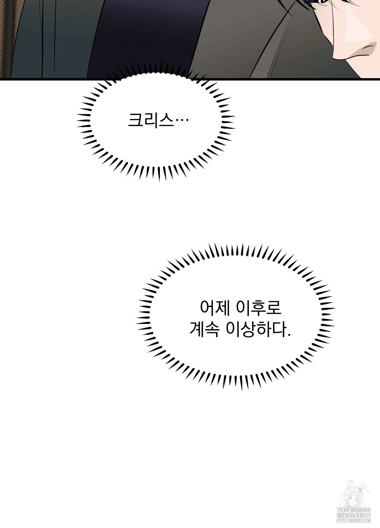 블랙쉽 15화 10