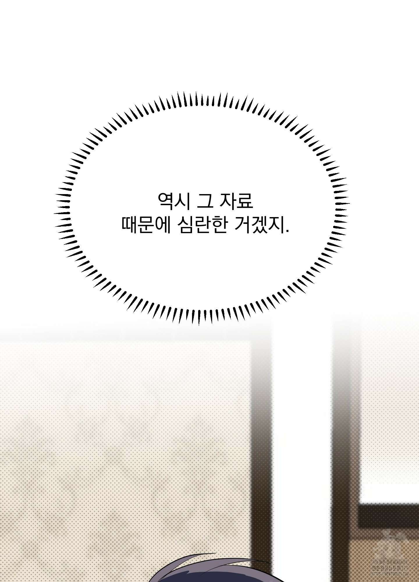 블랙쉽 15화 11