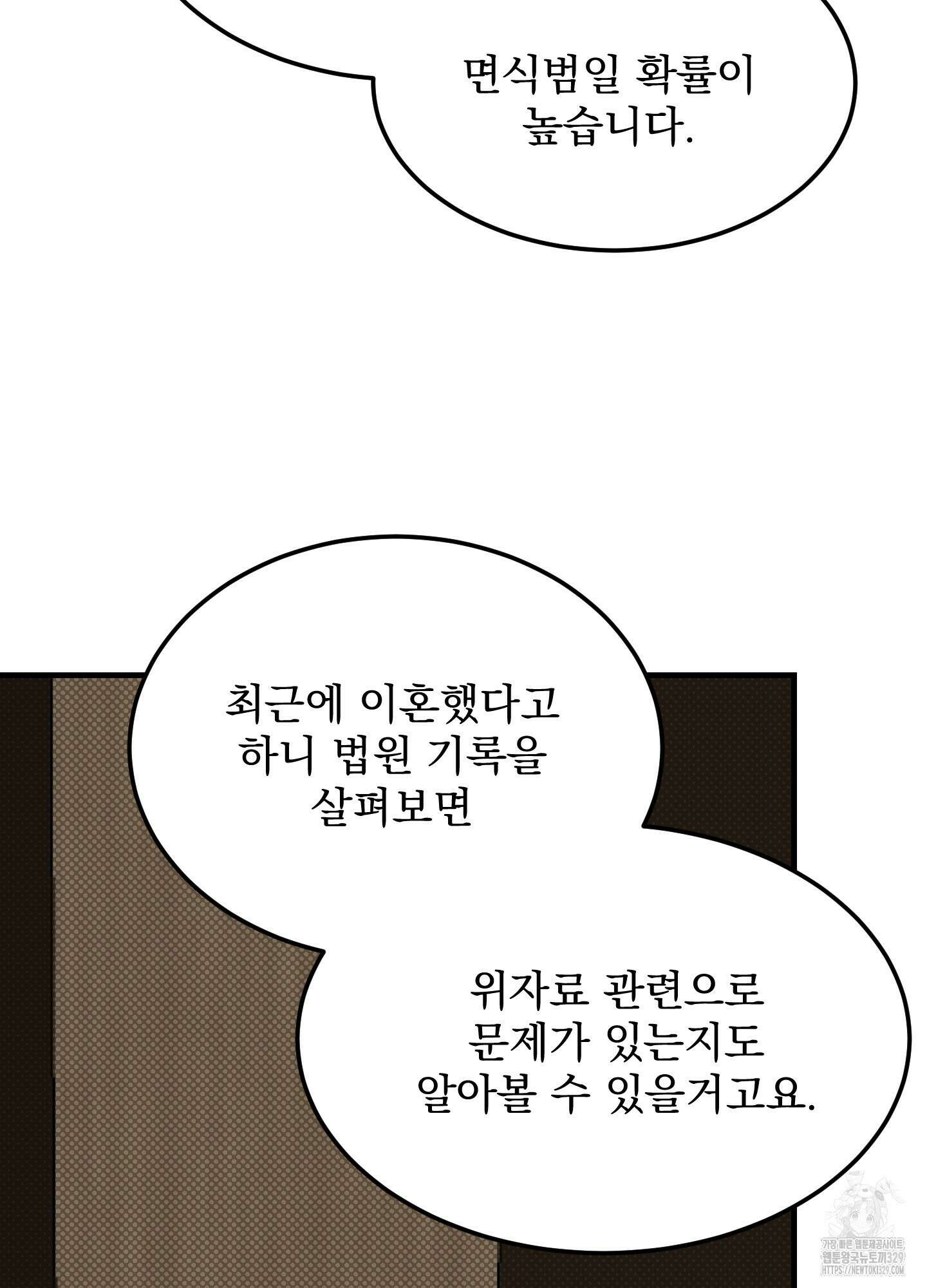 블랙쉽 15화 13