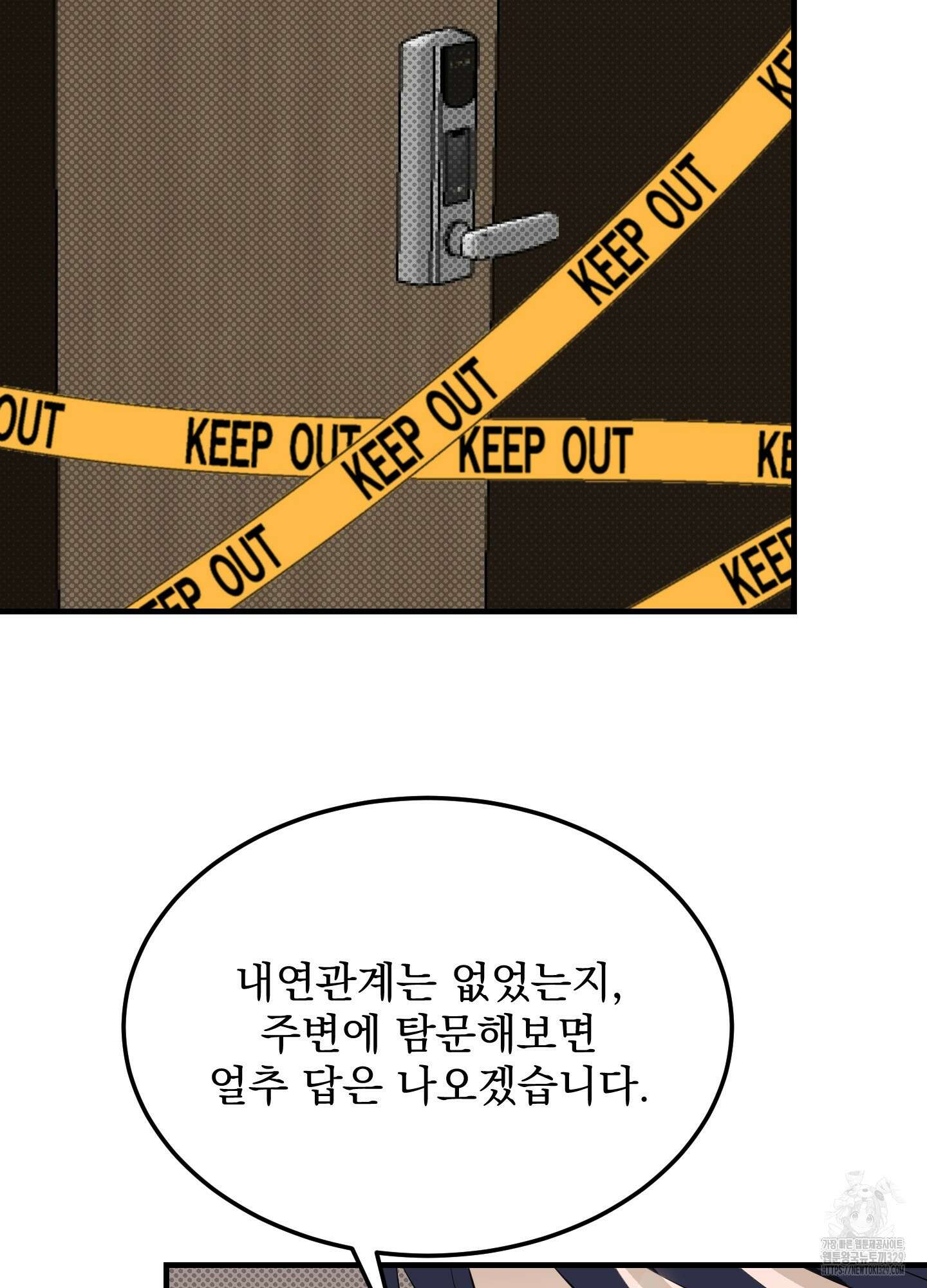 블랙쉽 15화 14